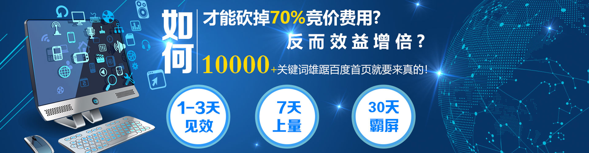 鄯善sem优化