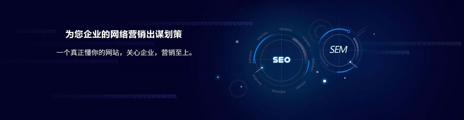 鄯善sem优化师